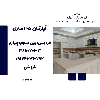 اپارتمان 105 متری فردیس